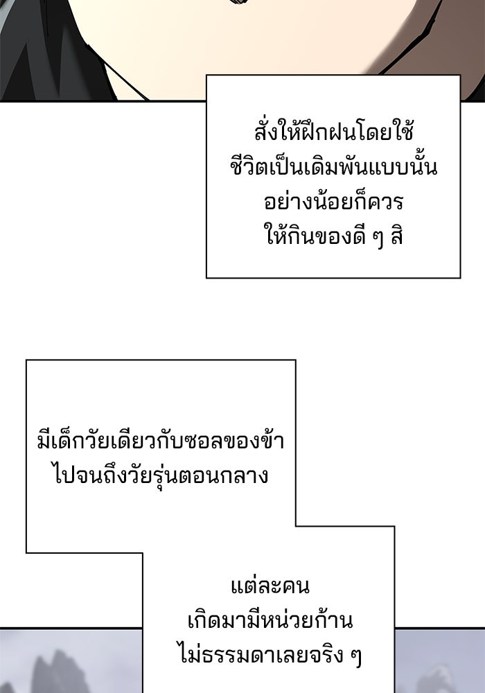 คุณปู่จอมยุทธกับหลานสาวสุดแกร่ง - หน้า 10