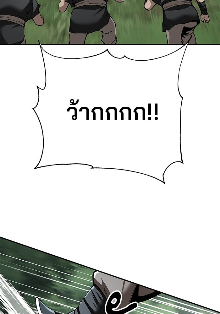 คุณปู่จอมยุทธกับหลานสาวสุดแกร่ง - หน้า 101