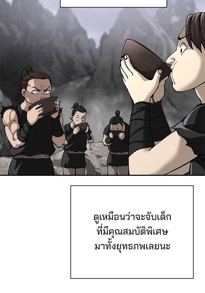 คุณปู่จอมยุทธกับหลานสาวสุดแกร่ง - หน้า 11