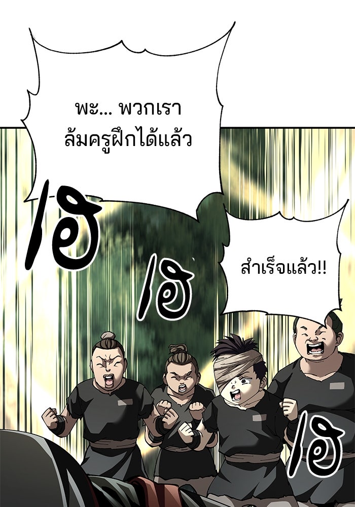 คุณปู่จอมยุทธกับหลานสาวสุดแกร่ง - หน้า 110