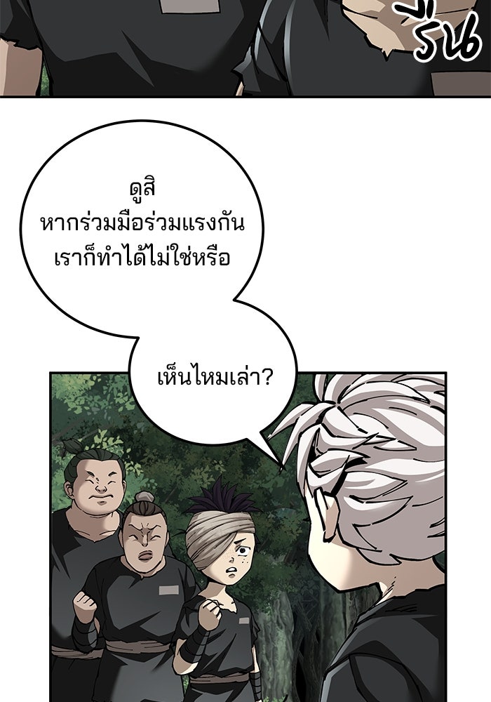 คุณปู่จอมยุทธกับหลานสาวสุดแกร่ง - หน้า 112