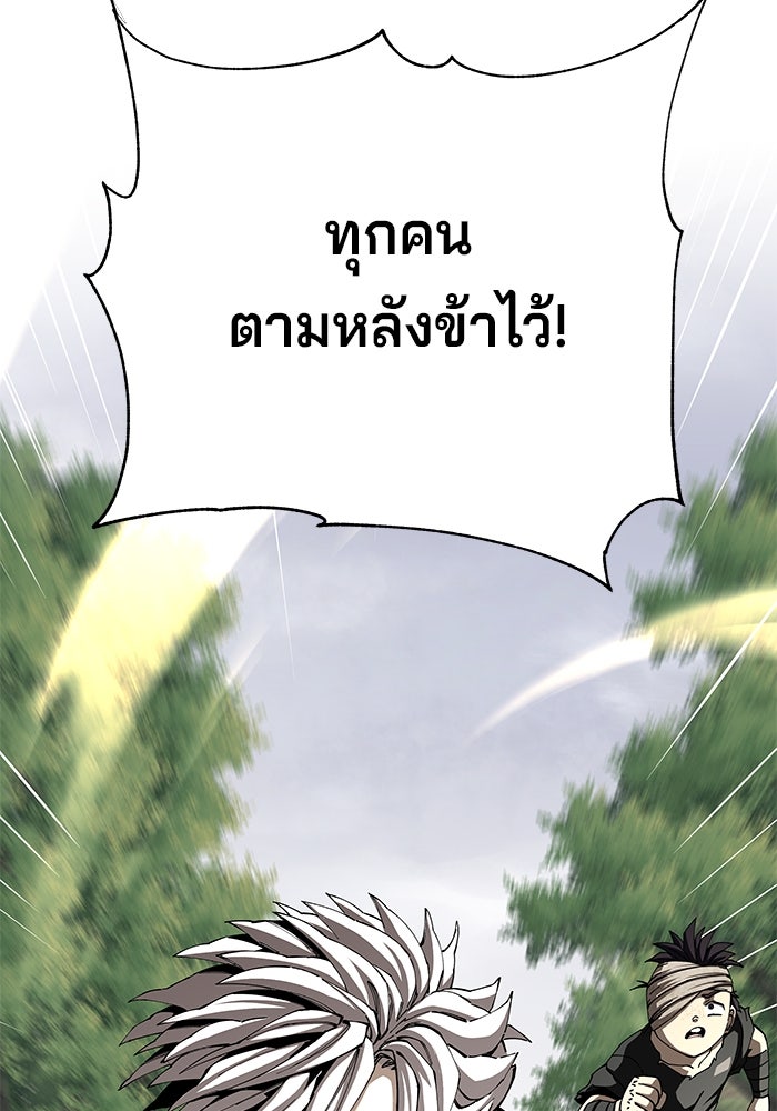 คุณปู่จอมยุทธกับหลานสาวสุดแกร่ง - หน้า 115