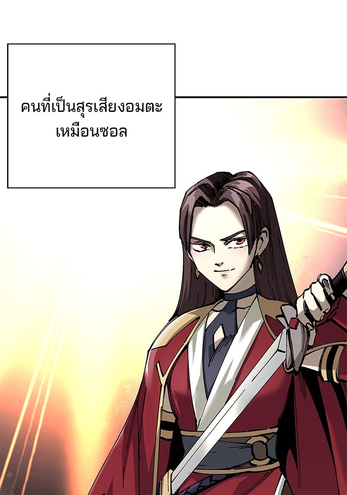 คุณปู่จอมยุทธกับหลานสาวสุดแกร่ง - หน้า 12