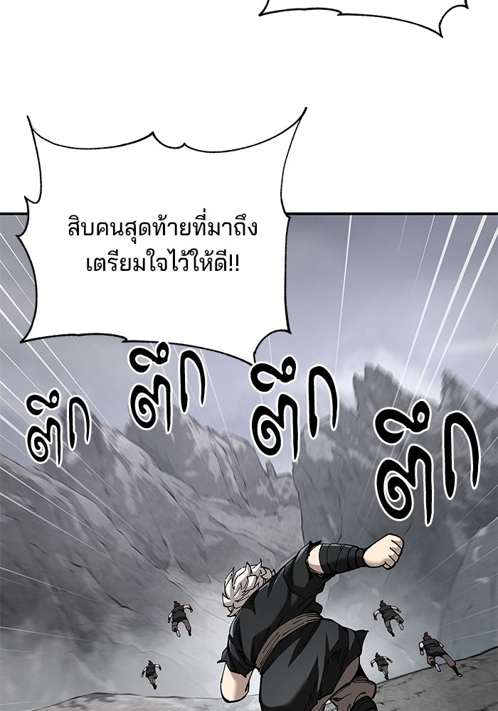 คุณปู่จอมยุทธกับหลานสาวสุดแกร่ง - หน้า 16