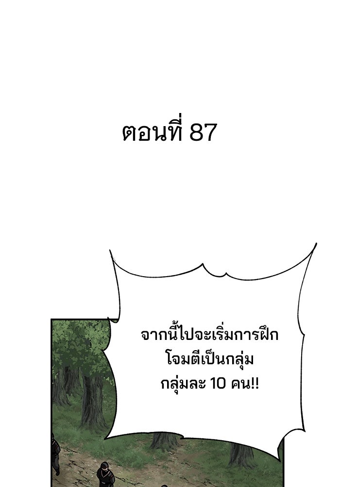 คุณปู่จอมยุทธกับหลานสาวสุดแกร่ง - หน้า 19