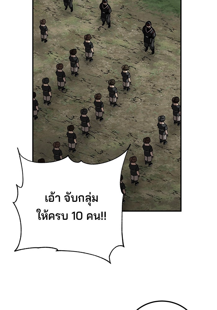 คุณปู่จอมยุทธกับหลานสาวสุดแกร่ง - หน้า 20
