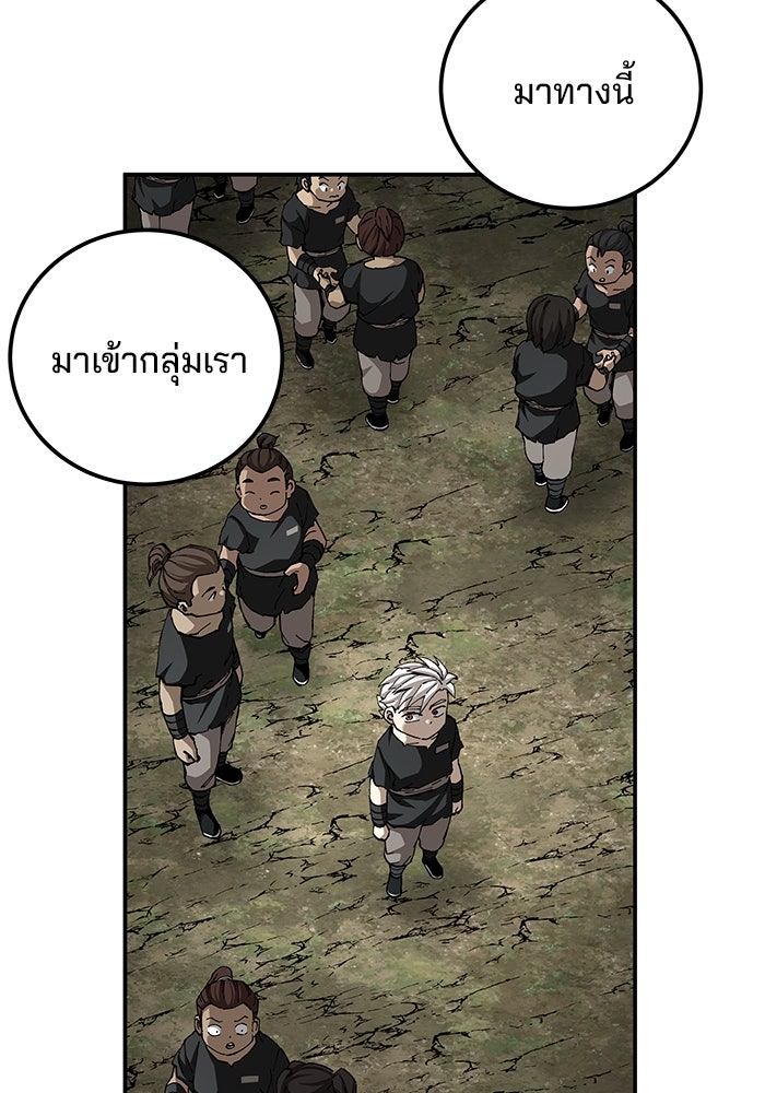 คุณปู่จอมยุทธกับหลานสาวสุดแกร่ง - หน้า 21