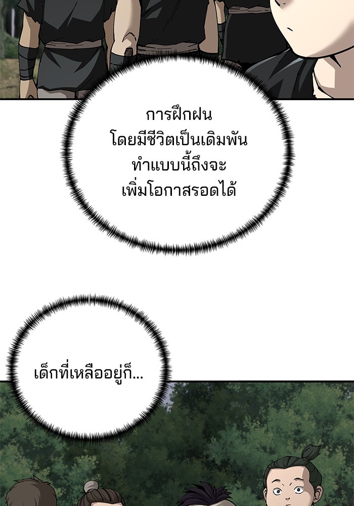 คุณปู่จอมยุทธกับหลานสาวสุดแกร่ง - หน้า 23