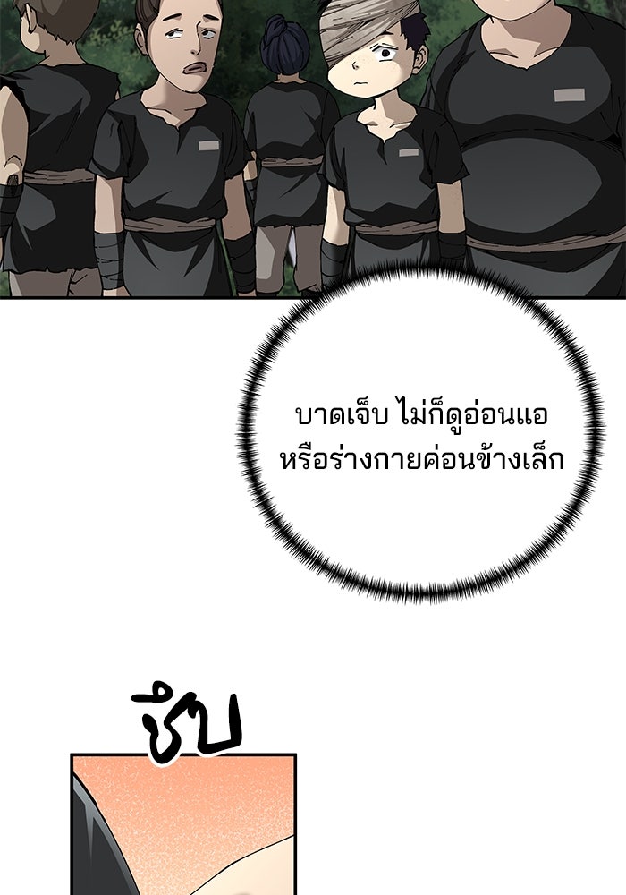 คุณปู่จอมยุทธกับหลานสาวสุดแกร่ง - หน้า 24