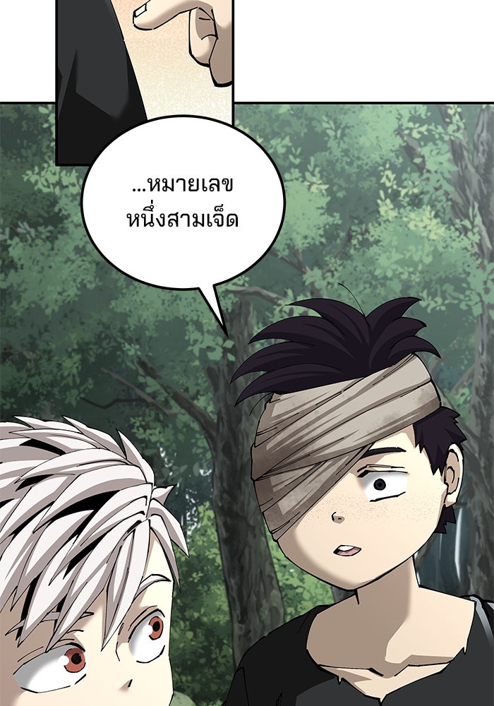 คุณปู่จอมยุทธกับหลานสาวสุดแกร่ง - หน้า 25