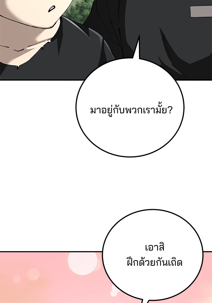 คุณปู่จอมยุทธกับหลานสาวสุดแกร่ง - หน้า 26