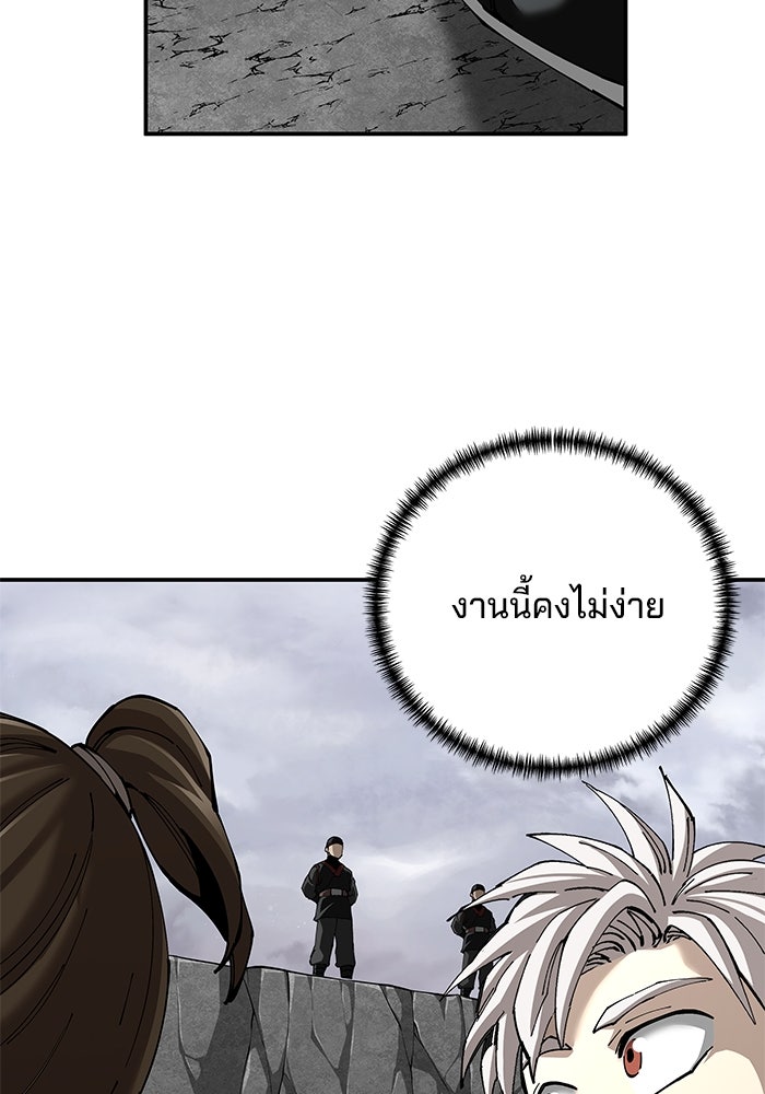คุณปู่จอมยุทธกับหลานสาวสุดแกร่ง - หน้า 30
