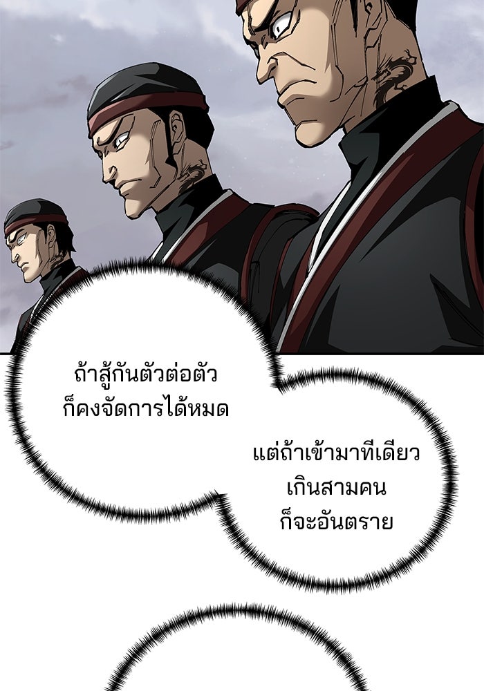 คุณปู่จอมยุทธกับหลานสาวสุดแกร่ง - หน้า 32