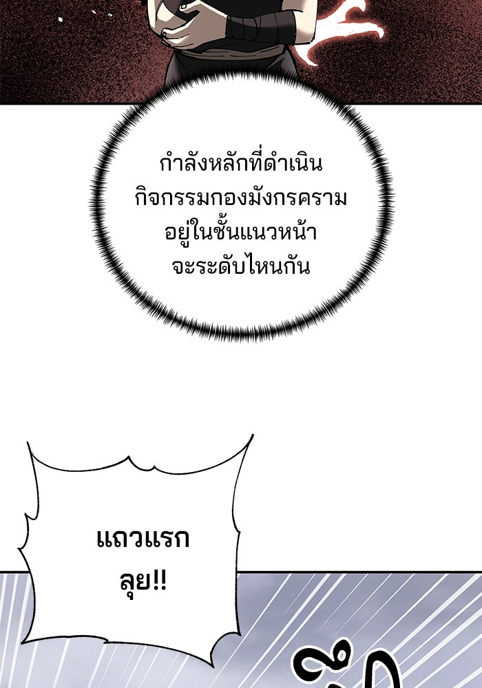 คุณปู่จอมยุทธกับหลานสาวสุดแกร่ง - หน้า 34
