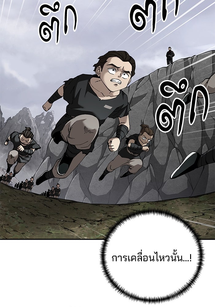 คุณปู่จอมยุทธกับหลานสาวสุดแกร่ง - หน้า 35