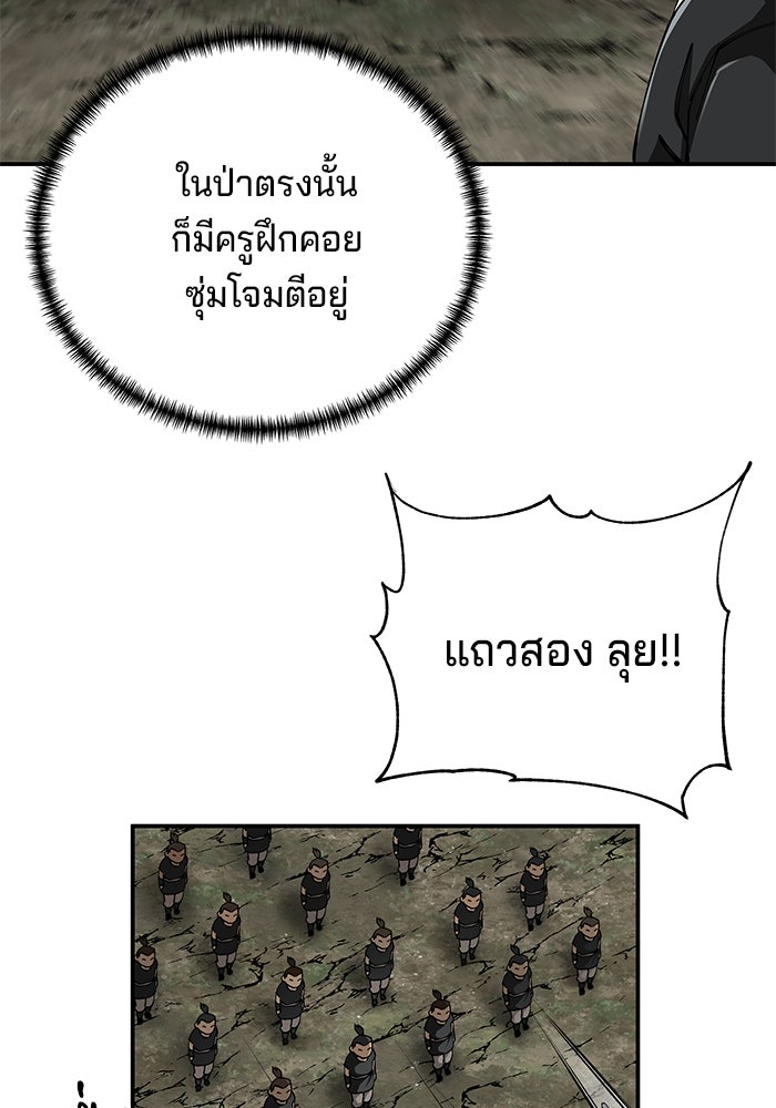 คุณปู่จอมยุทธกับหลานสาวสุดแกร่ง - หน้า 38