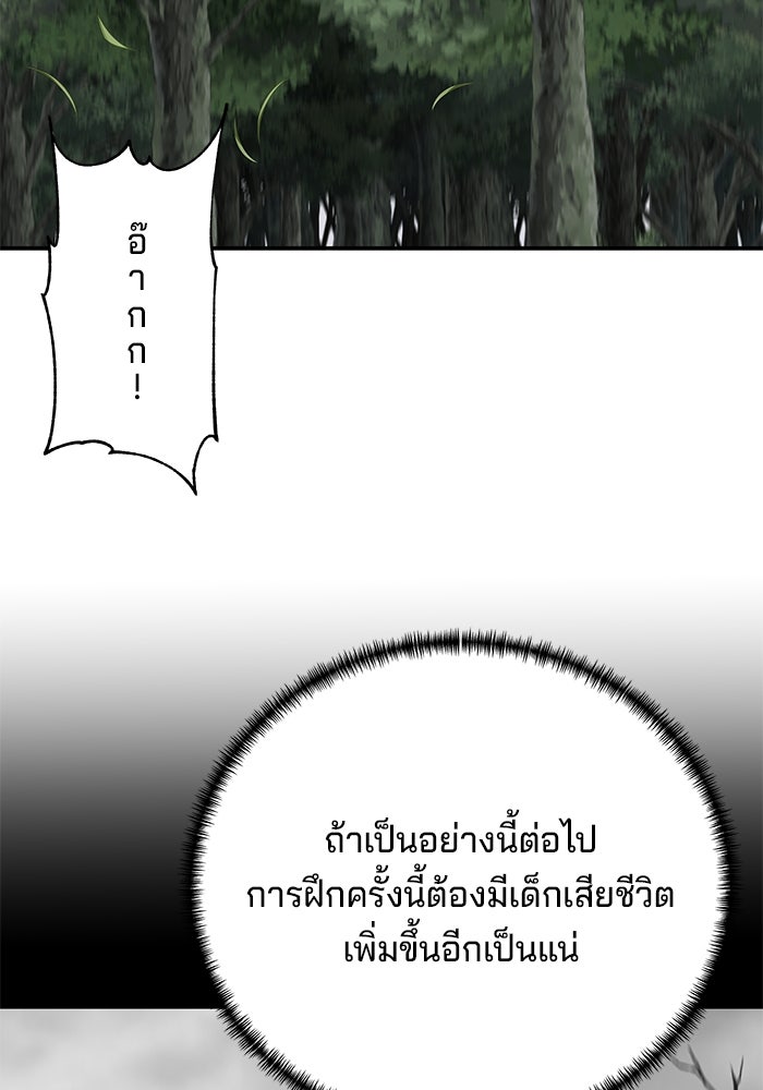 คุณปู่จอมยุทธกับหลานสาวสุดแกร่ง - หน้า 41