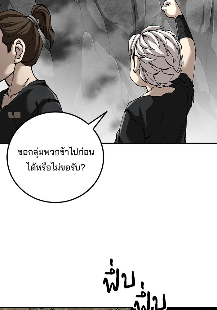 คุณปู่จอมยุทธกับหลานสาวสุดแกร่ง - หน้า 44