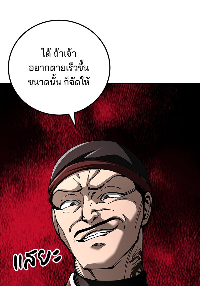คุณปู่จอมยุทธกับหลานสาวสุดแกร่ง - หน้า 48