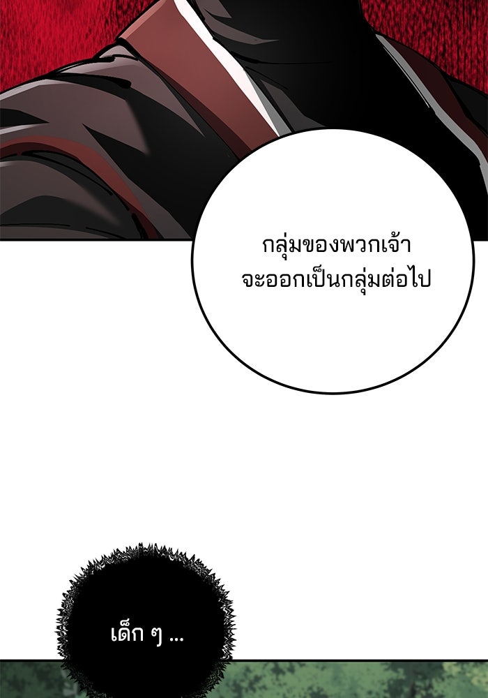 คุณปู่จอมยุทธกับหลานสาวสุดแกร่ง - หน้า 49