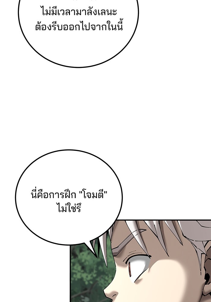 คุณปู่จอมยุทธกับหลานสาวสุดแกร่ง - หน้า 56