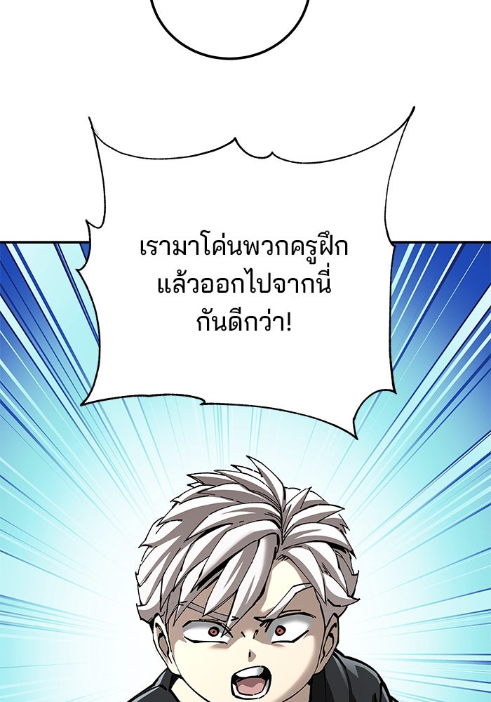 คุณปู่จอมยุทธกับหลานสาวสุดแกร่ง - หน้า 58