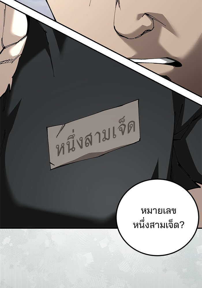 คุณปู่จอมยุทธกับหลานสาวสุดแกร่ง - หน้า 6