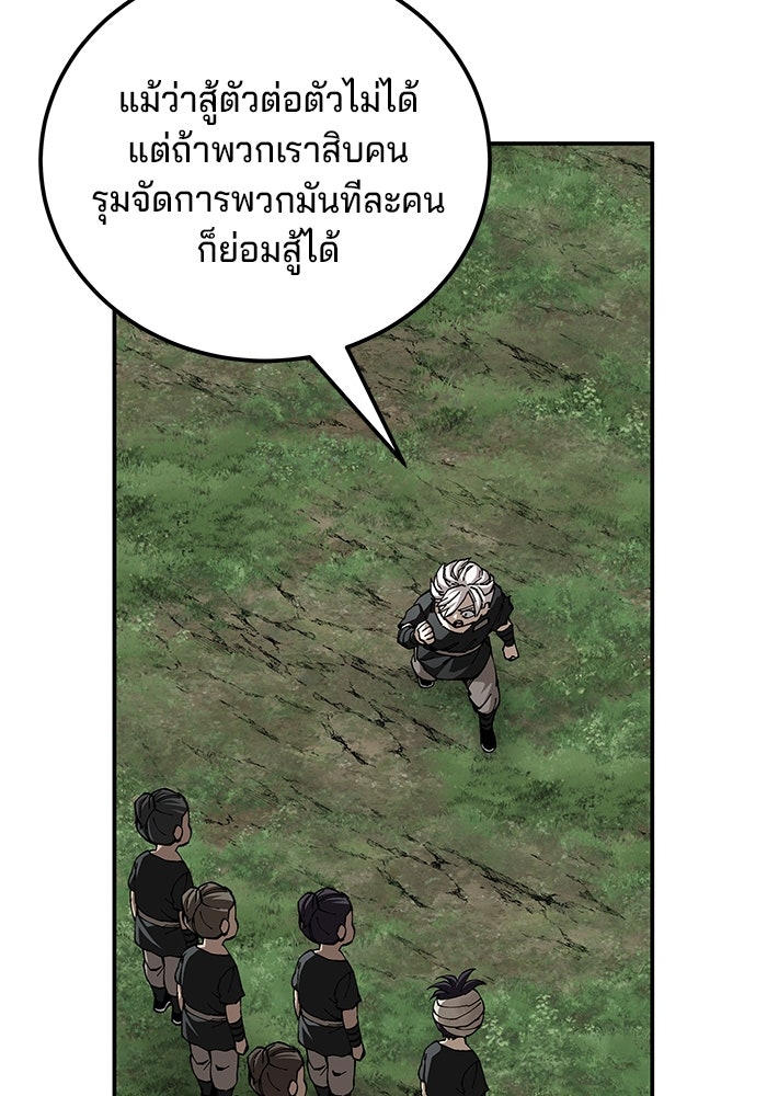 คุณปู่จอมยุทธกับหลานสาวสุดแกร่ง - หน้า 62