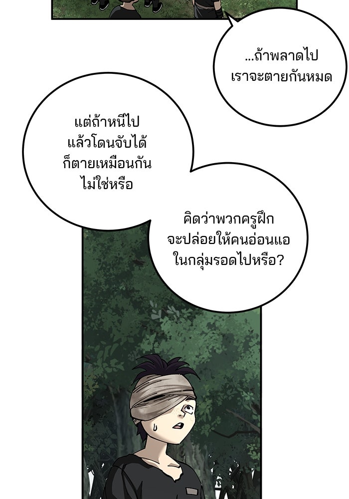 คุณปู่จอมยุทธกับหลานสาวสุดแกร่ง - หน้า 63