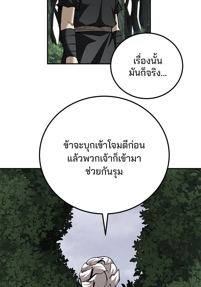 คุณปู่จอมยุทธกับหลานสาวสุดแกร่ง - หน้า 64