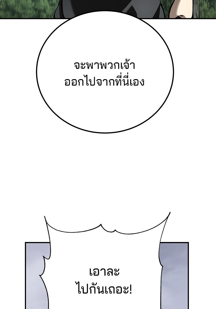 คุณปู่จอมยุทธกับหลานสาวสุดแกร่ง - หน้า 67