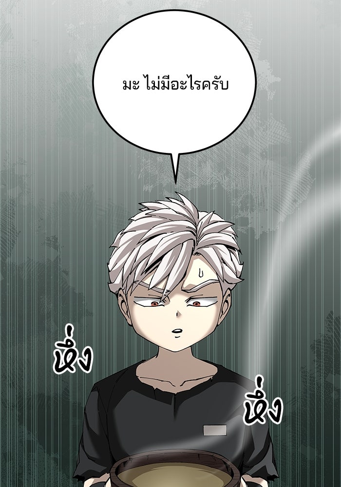 คุณปู่จอมยุทธกับหลานสาวสุดแกร่ง - หน้า 7