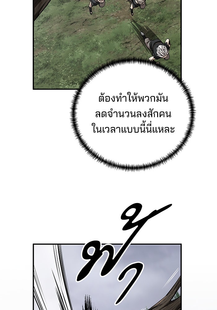 คุณปู่จอมยุทธกับหลานสาวสุดแกร่ง - หน้า 74