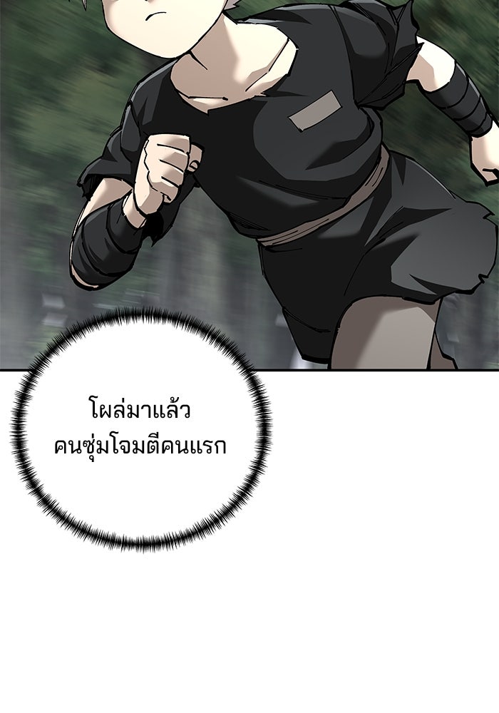 คุณปู่จอมยุทธกับหลานสาวสุดแกร่ง - หน้า 77