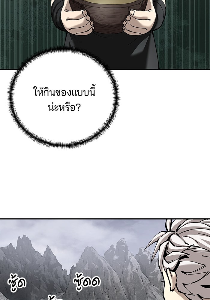 คุณปู่จอมยุทธกับหลานสาวสุดแกร่ง - หน้า 8