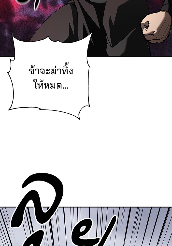 คุณปู่จอมยุทธกับหลานสาวสุดแกร่ง - หน้า 93