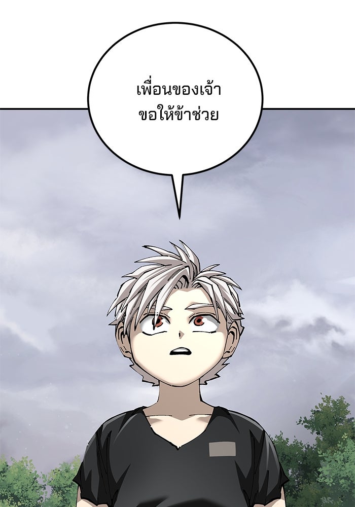 คุณปู่จอมยุทธกับหลานสาวสุดแกร่ง - หน้า 110