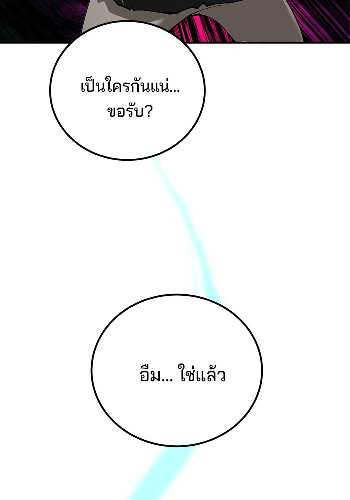 คุณปู่จอมยุทธกับหลานสาวสุดแกร่ง - หน้า 113