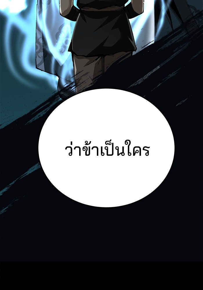 คุณปู่จอมยุทธกับหลานสาวสุดแกร่ง - หน้า 117