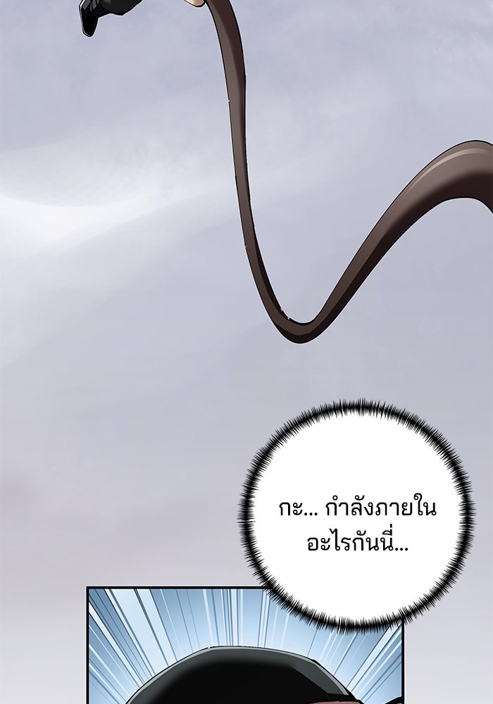 คุณปู่จอมยุทธกับหลานสาวสุดแกร่ง - หน้า 18