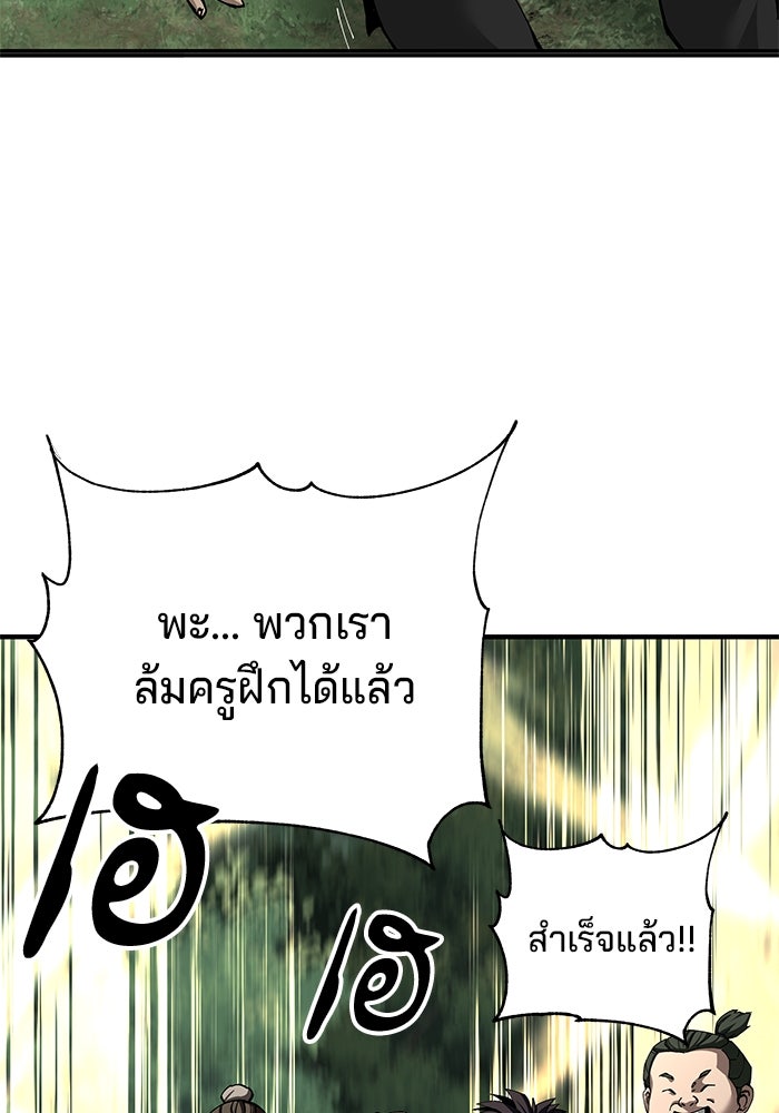 คุณปู่จอมยุทธกับหลานสาวสุดแกร่ง - หน้า 2