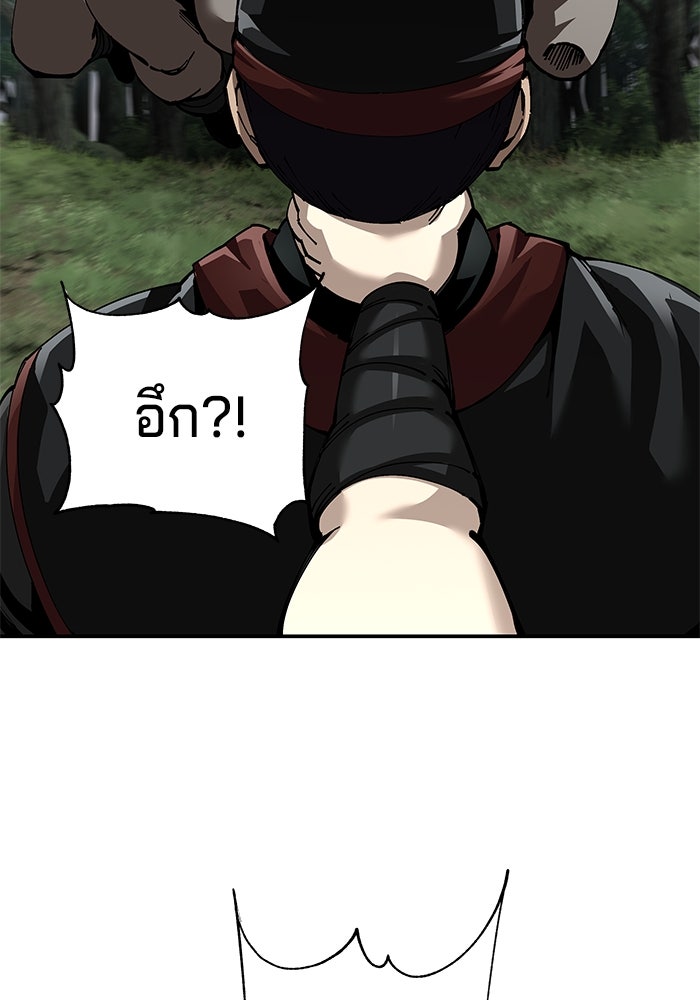 คุณปู่จอมยุทธกับหลานสาวสุดแกร่ง - หน้า 24