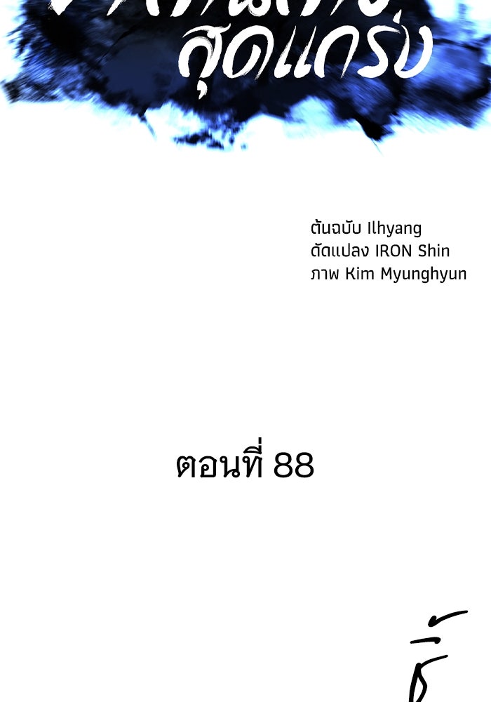 คุณปู่จอมยุทธกับหลานสาวสุดแกร่ง - หน้า 27