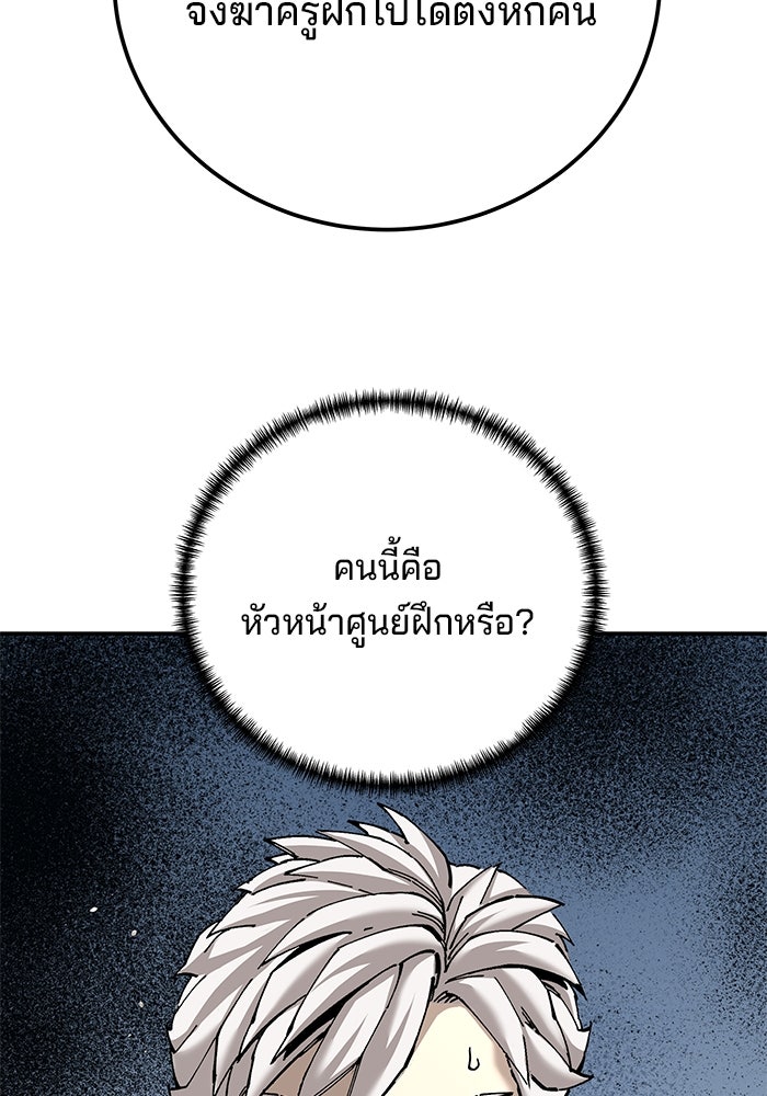 คุณปู่จอมยุทธกับหลานสาวสุดแกร่ง - หน้า 34