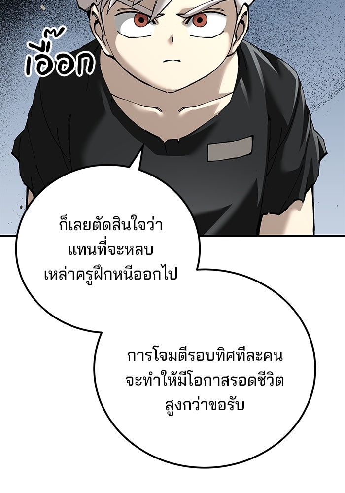 คุณปู่จอมยุทธกับหลานสาวสุดแกร่ง - หน้า 35
