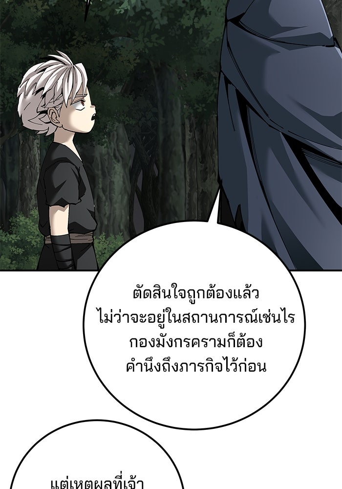 คุณปู่จอมยุทธกับหลานสาวสุดแกร่ง - หน้า 39