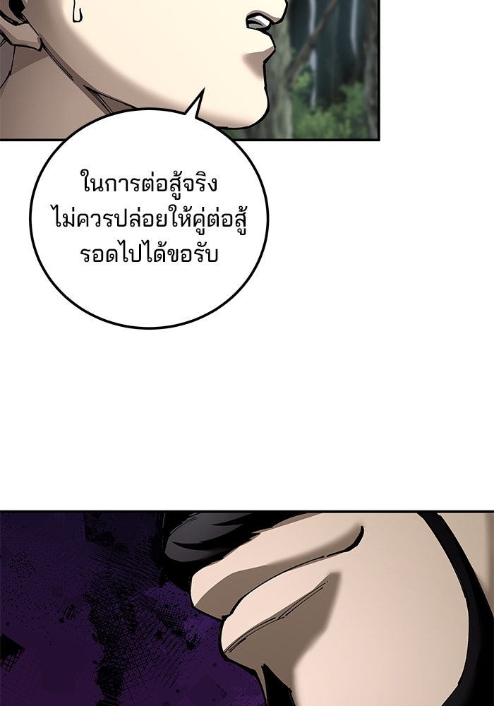 คุณปู่จอมยุทธกับหลานสาวสุดแกร่ง - หน้า 41