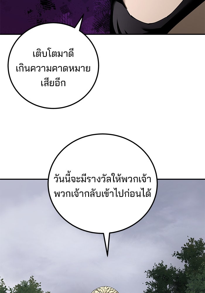 คุณปู่จอมยุทธกับหลานสาวสุดแกร่ง - หน้า 42
