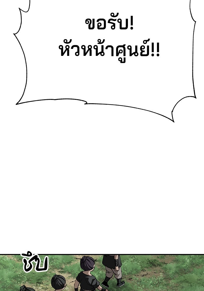คุณปู่จอมยุทธกับหลานสาวสุดแกร่ง - หน้า 44