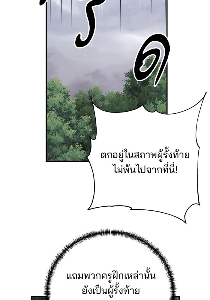 คุณปู่จอมยุทธกับหลานสาวสุดแกร่ง - หน้า 54